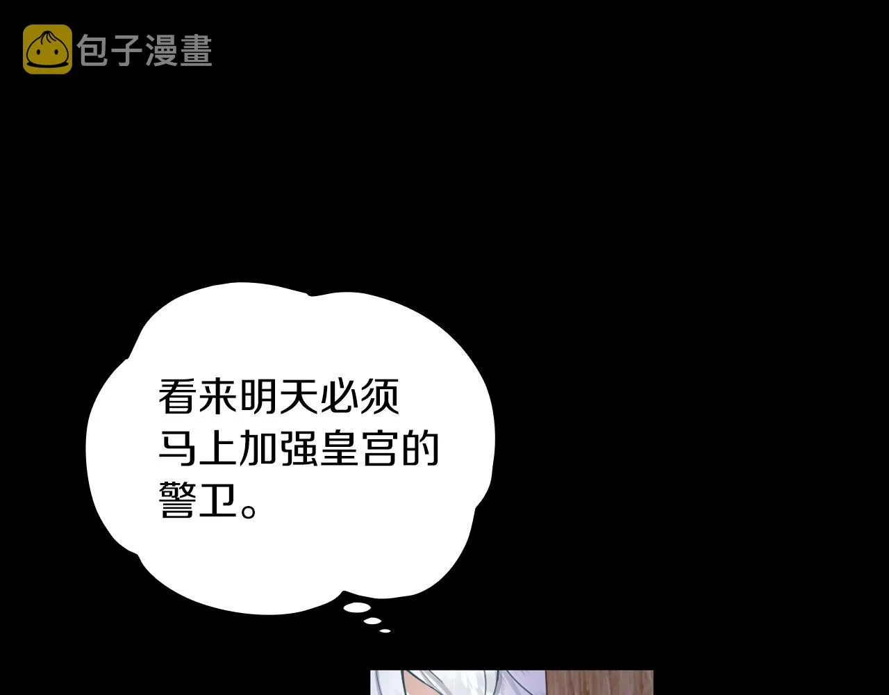 第24话 温暖的拥抱 第51页