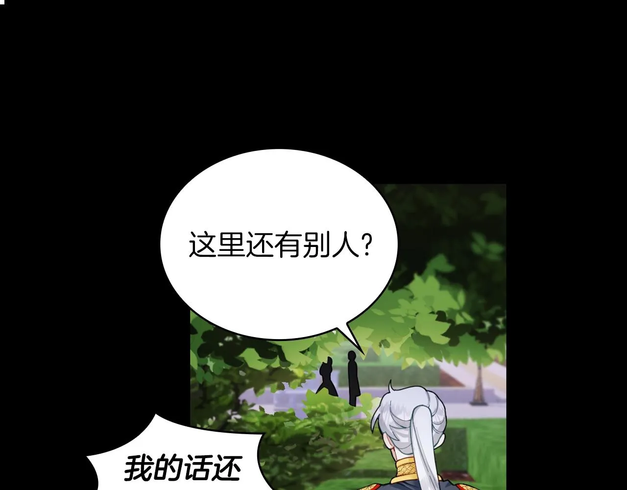 第24话 温暖的拥抱 第54页