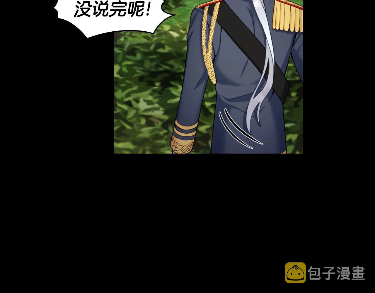 第24话 温暖的拥抱 第55页