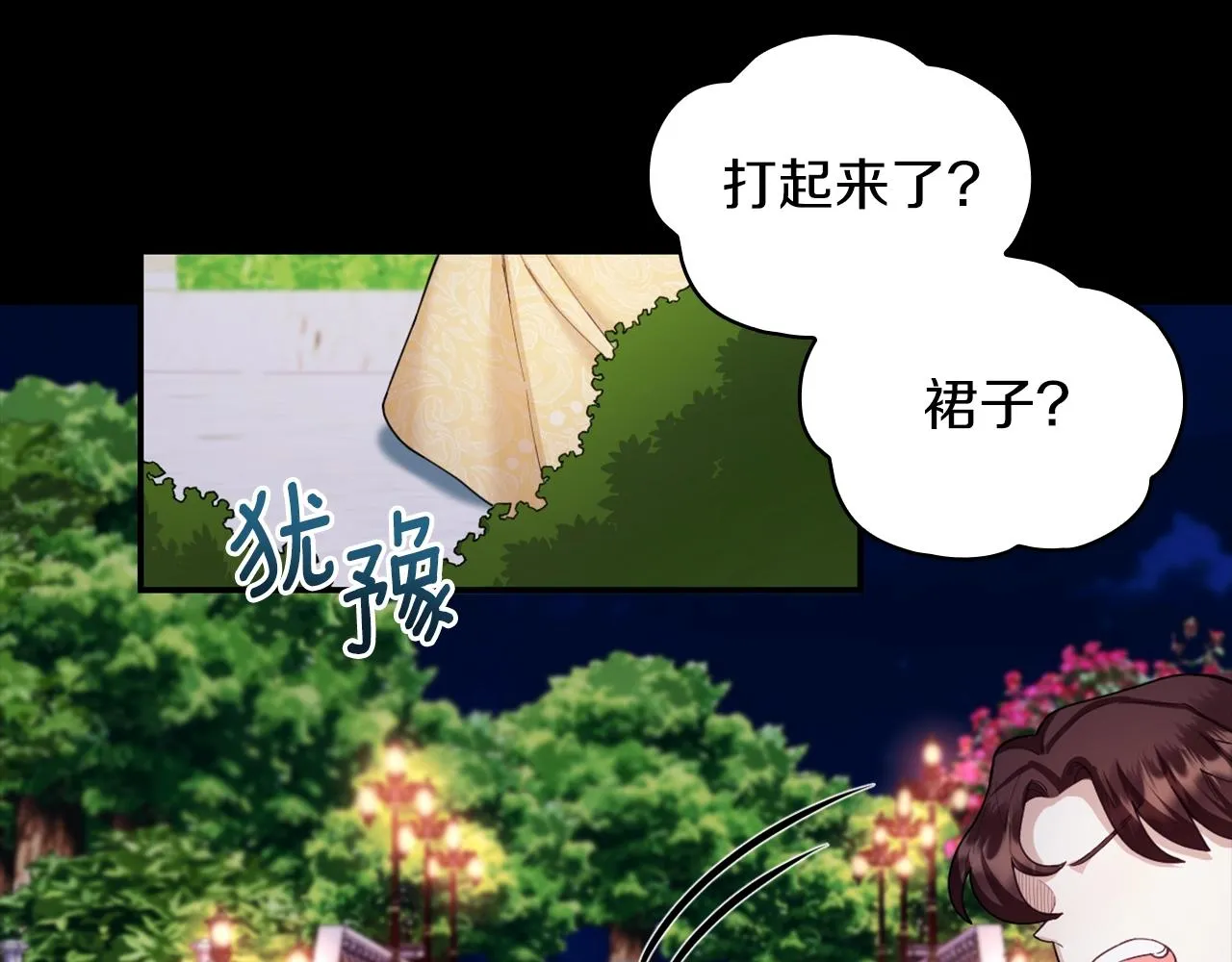 第24话 温暖的拥抱 第56页