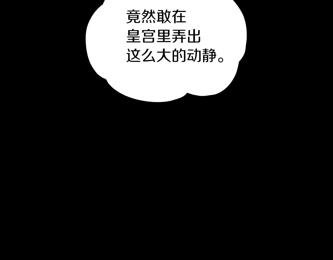 第24话 温暖的拥抱 第61页