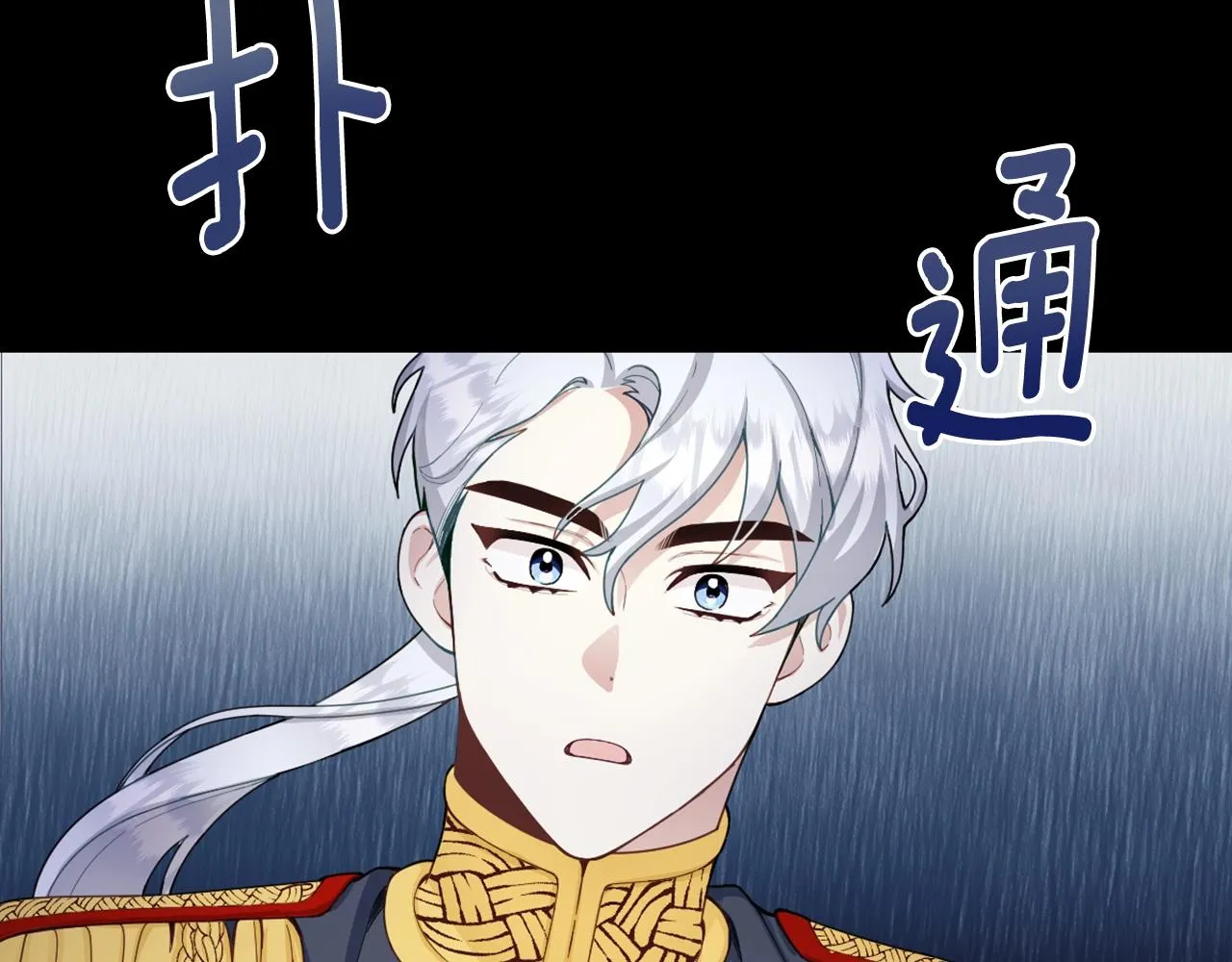 第24话 温暖的拥抱 第69页