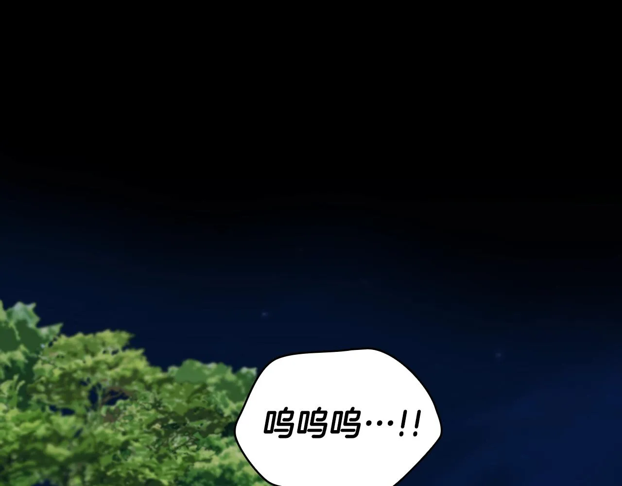 第24话 温暖的拥抱 第79页