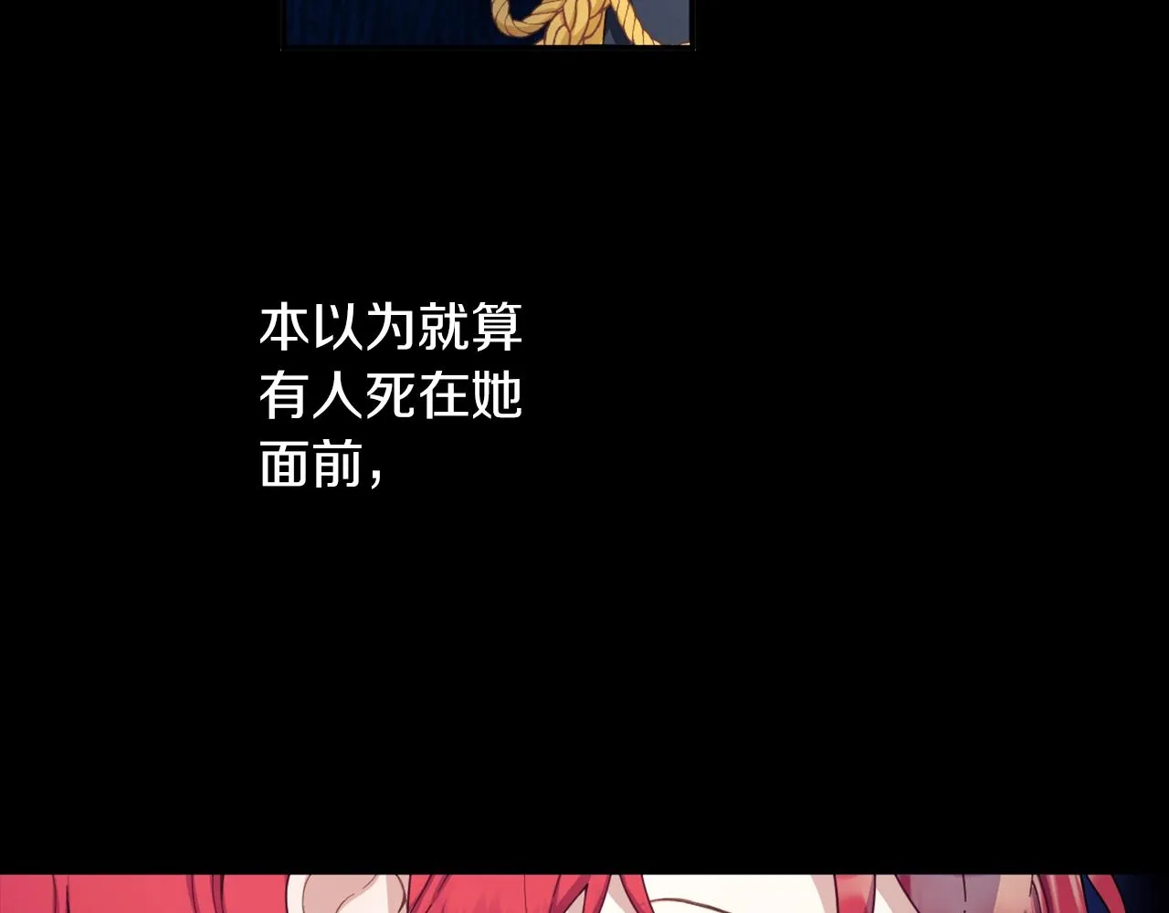 第24话 温暖的拥抱 第85页