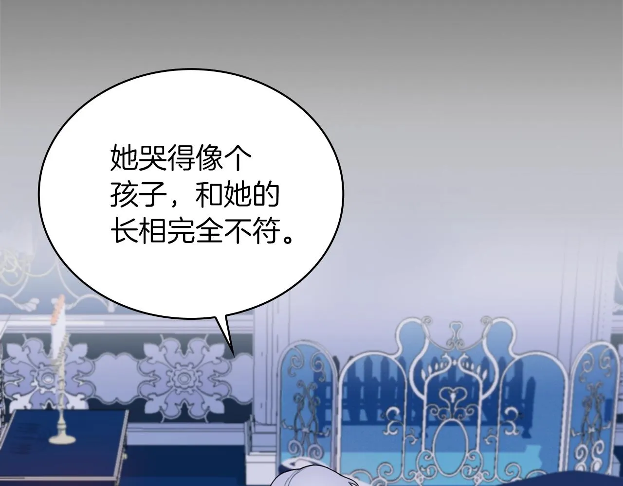 第24话 温暖的拥抱 第88页