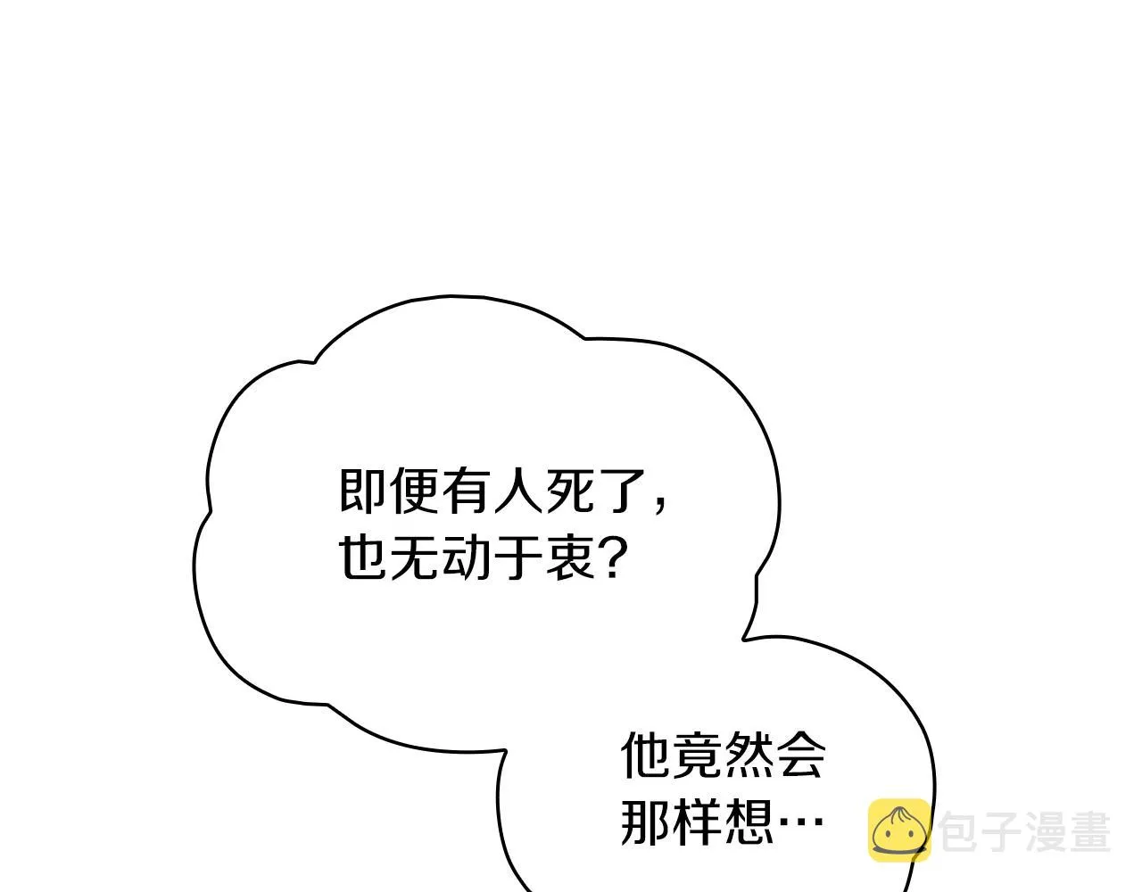 第24话 温暖的拥抱 第92页
