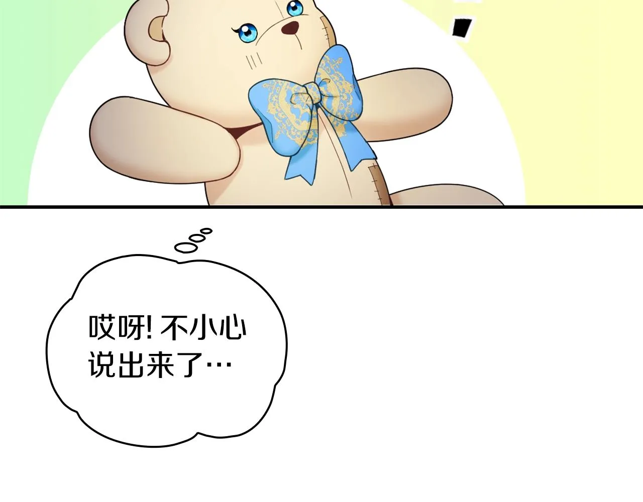 第24话 温暖的拥抱 第96页