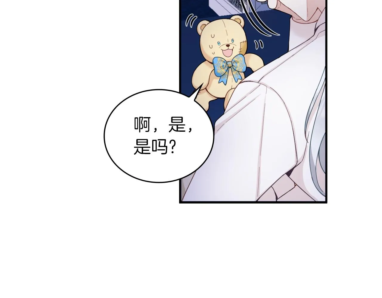 第24话 温暖的拥抱 第98页
