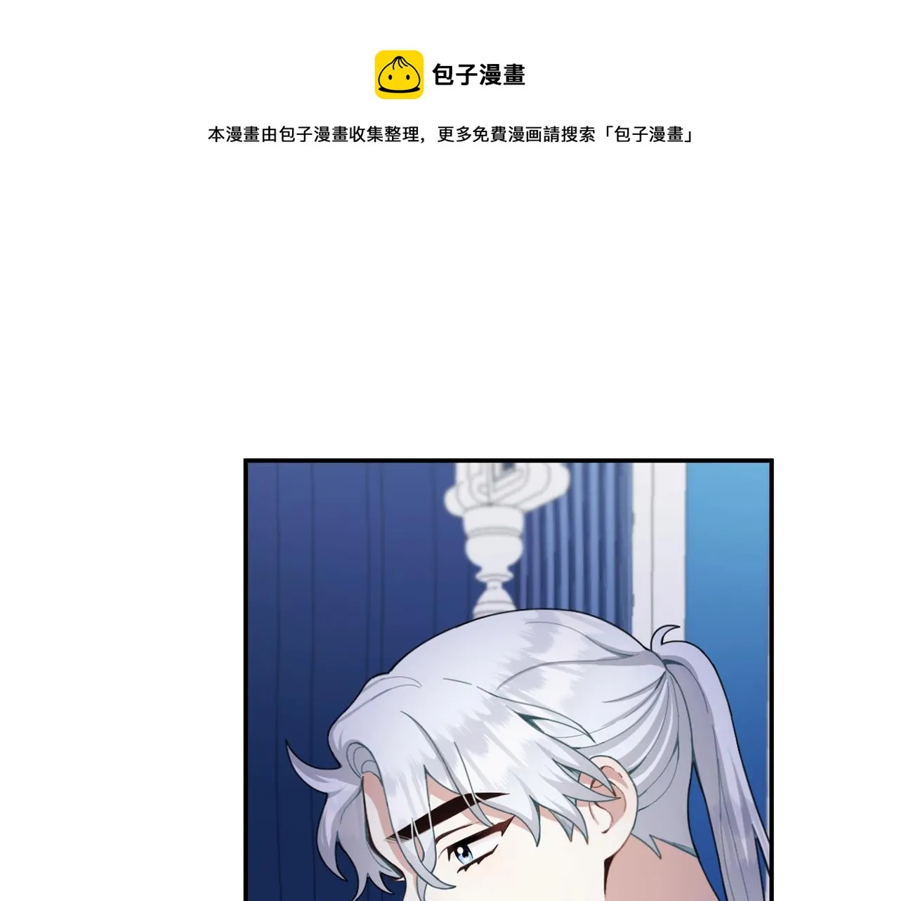 第24话 温暖的拥抱 第99页