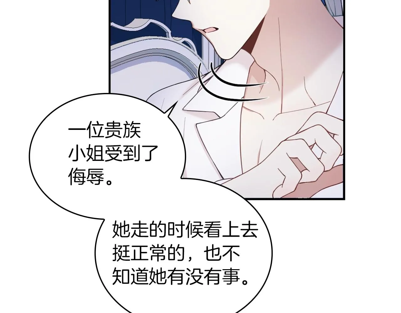 第24话 温暖的拥抱 第100页