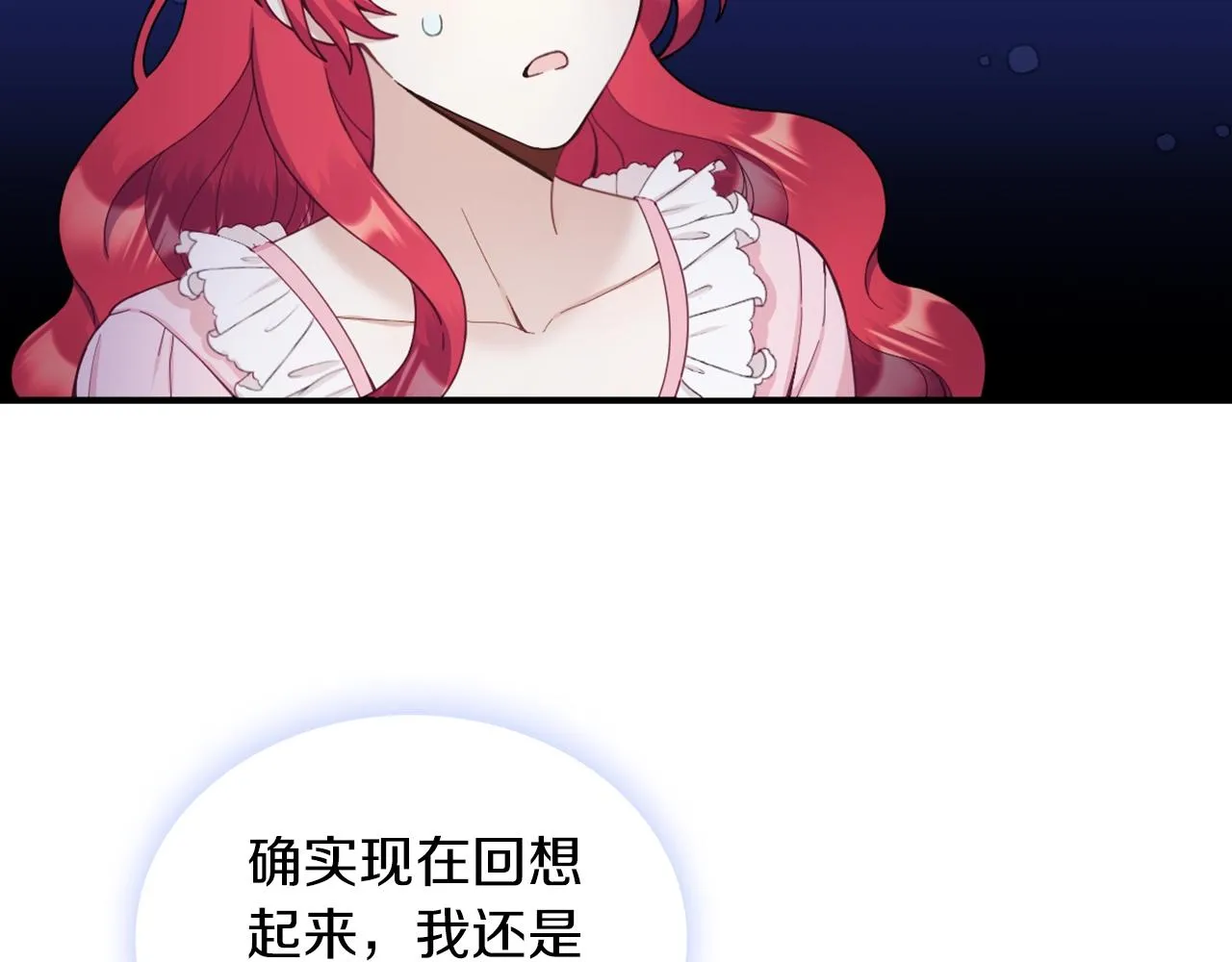 第24话 温暖的拥抱 第102页
