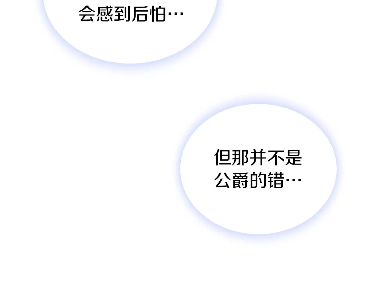 第24话 温暖的拥抱 第103页