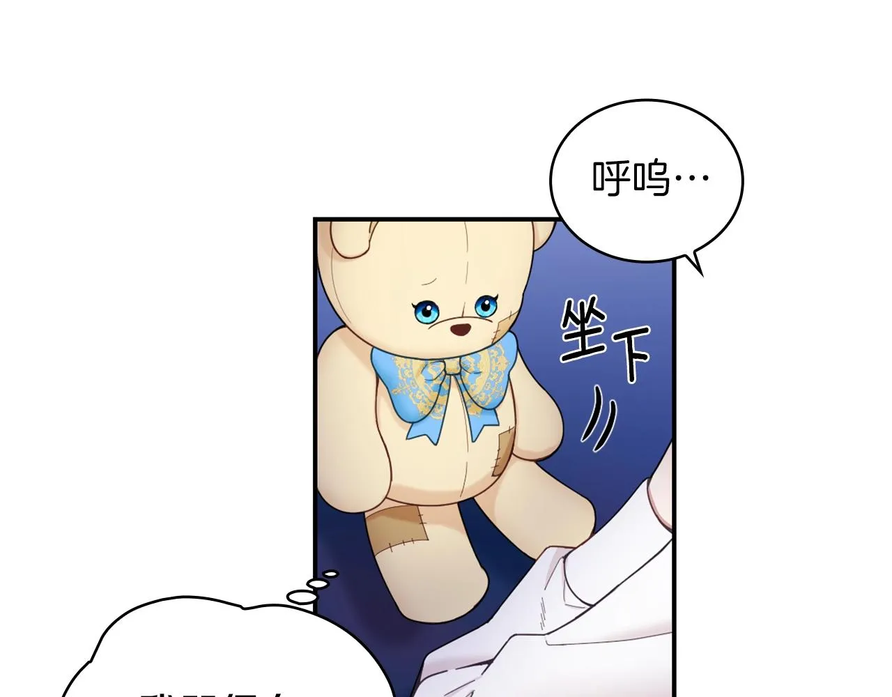 第24话 温暖的拥抱 第104页