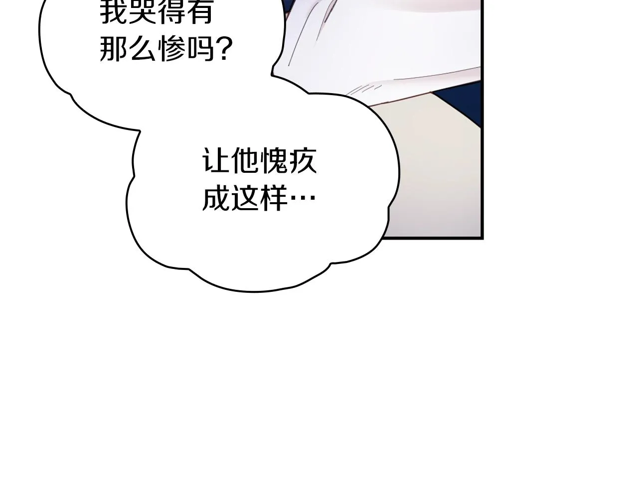 第24话 温暖的拥抱 第105页