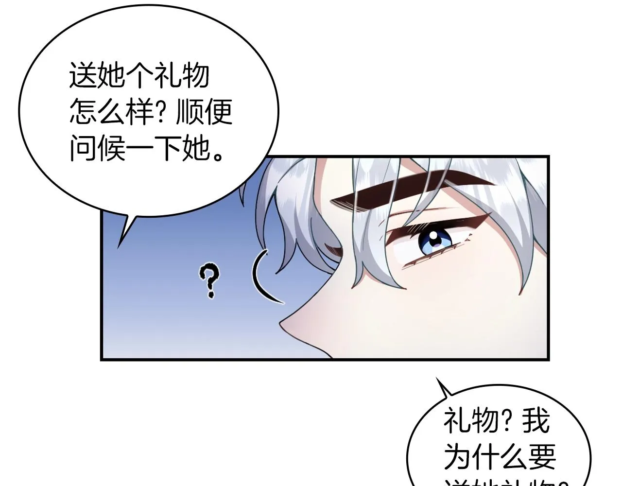 第24话 温暖的拥抱 第106页