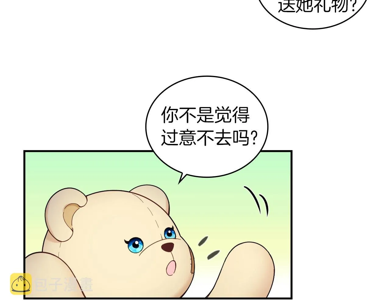 第24话 温暖的拥抱 第107页