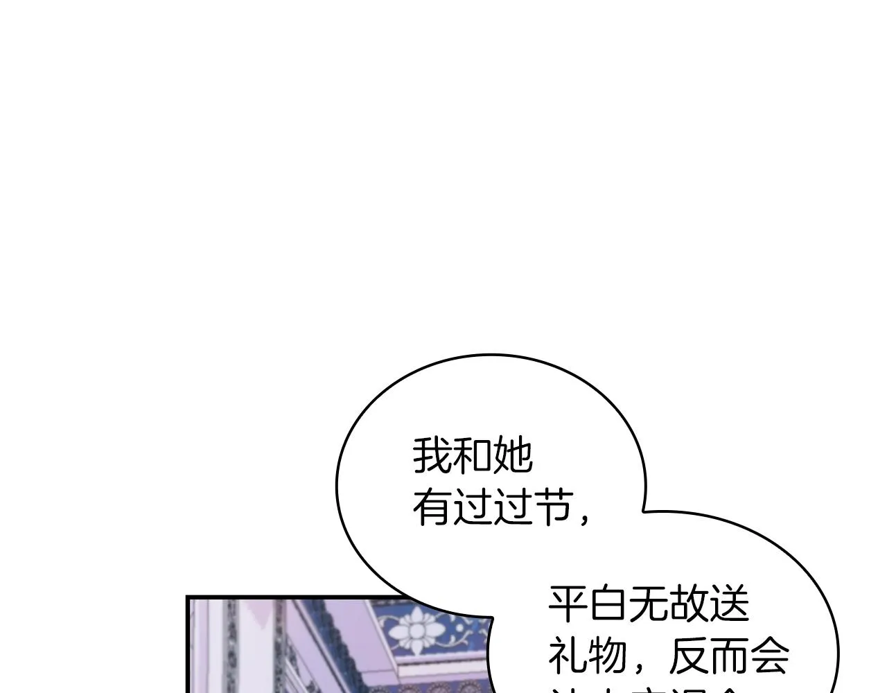 第24话 温暖的拥抱 第108页