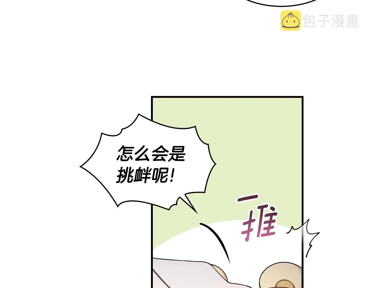 第24话 温暖的拥抱 第118页