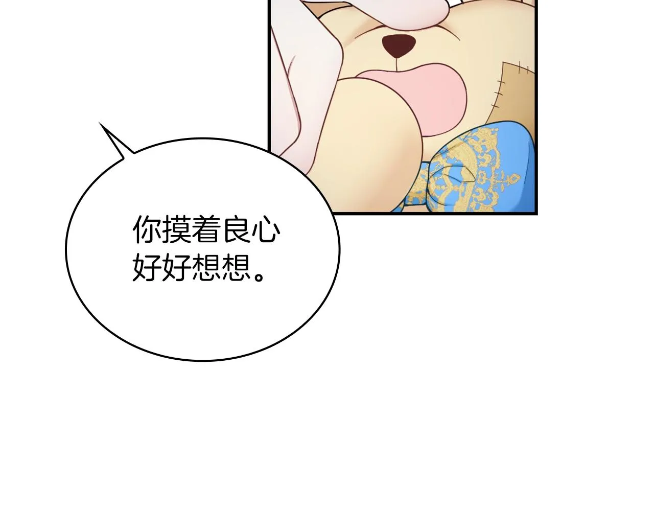 第24话 温暖的拥抱 第119页