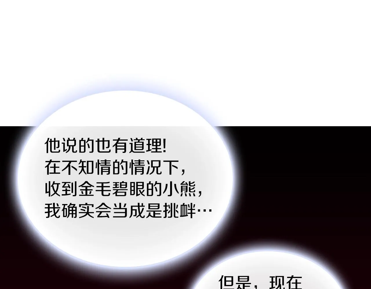 第24话 温暖的拥抱 第120页