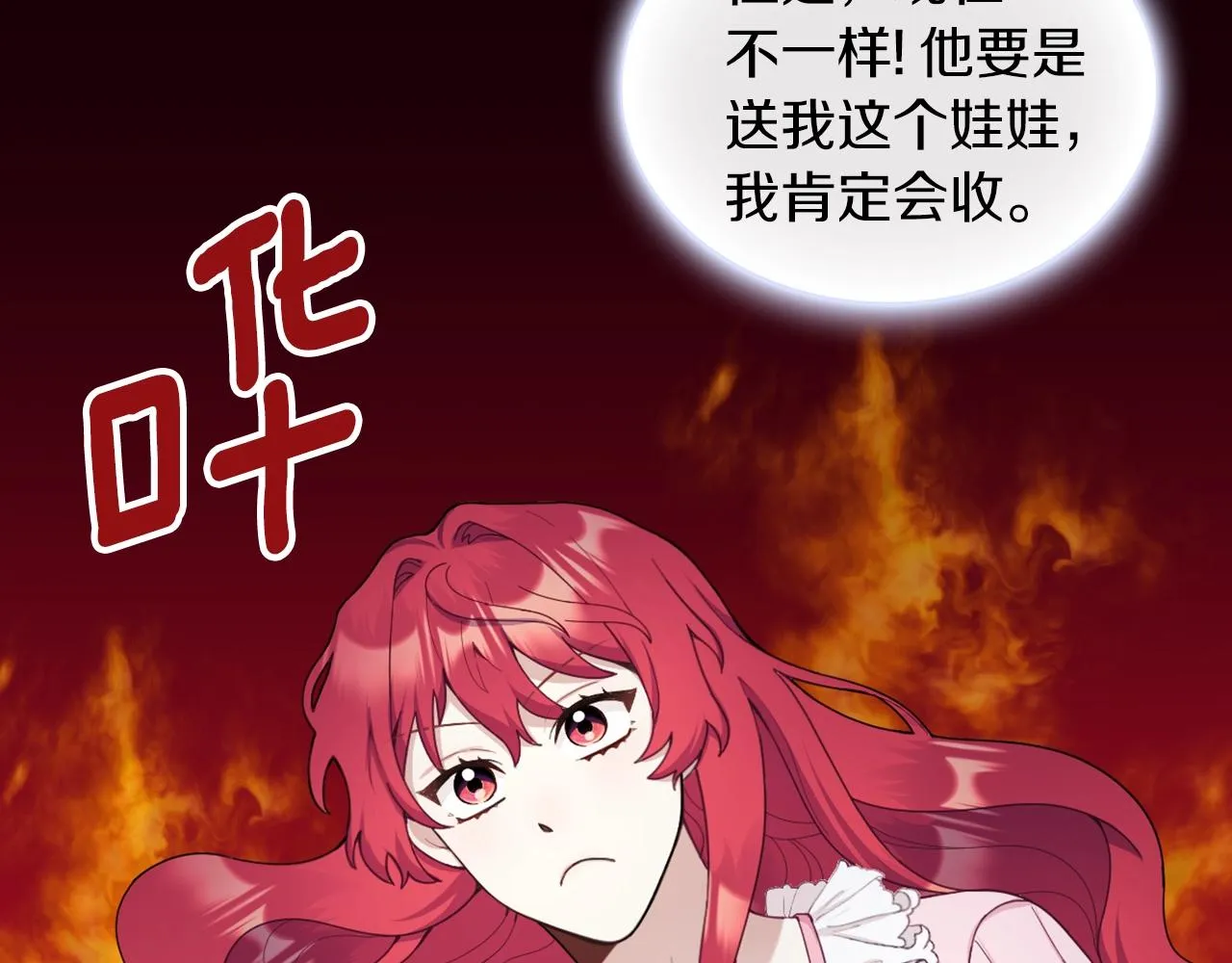 第24话 温暖的拥抱 第121页