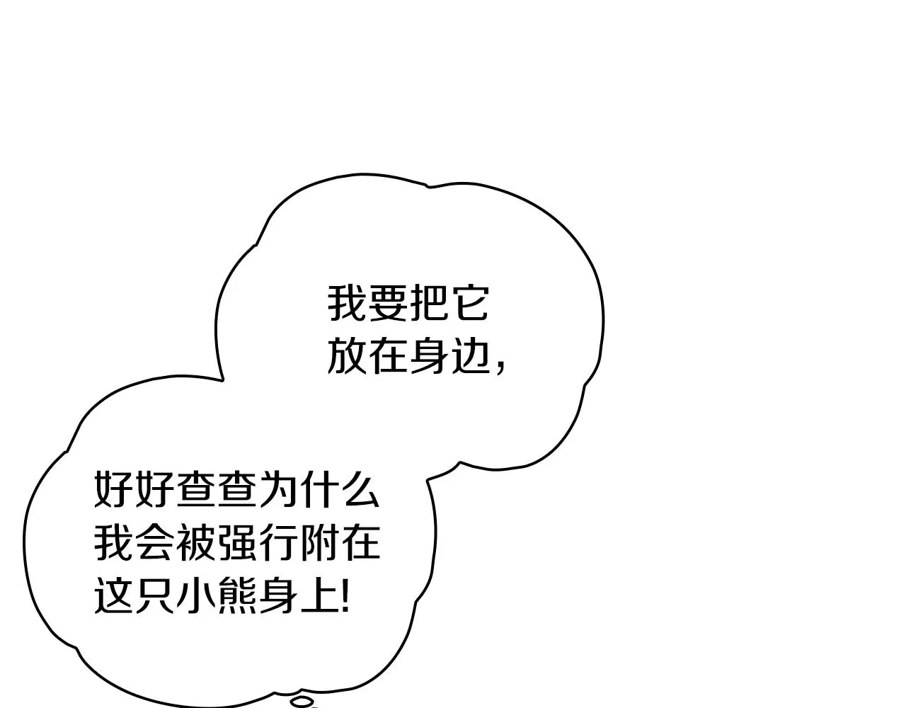 第24话 温暖的拥抱 第123页
