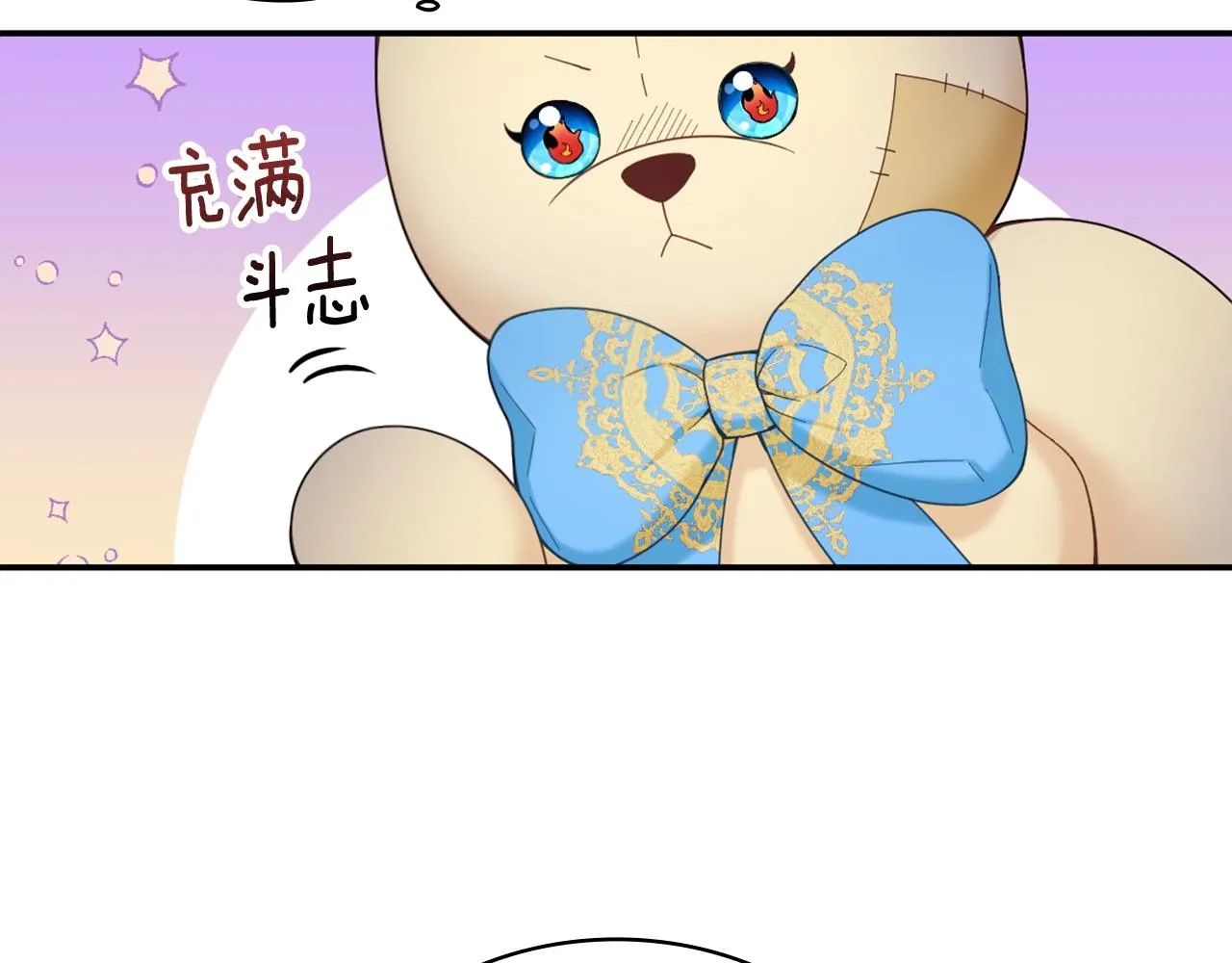 第24话 温暖的拥抱 第124页