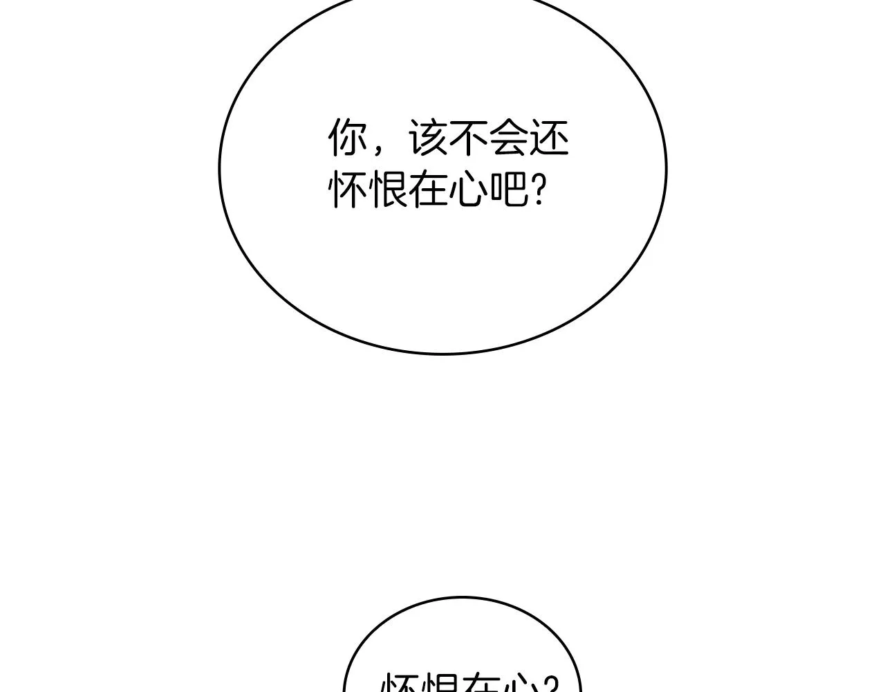 第24话 温暖的拥抱 第125页