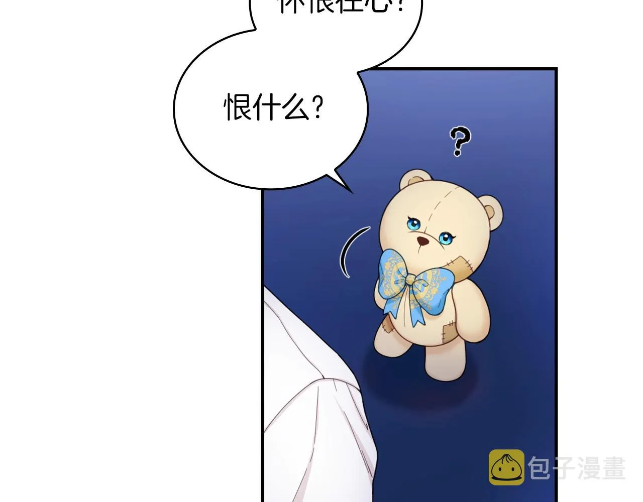 第24话 温暖的拥抱 第126页