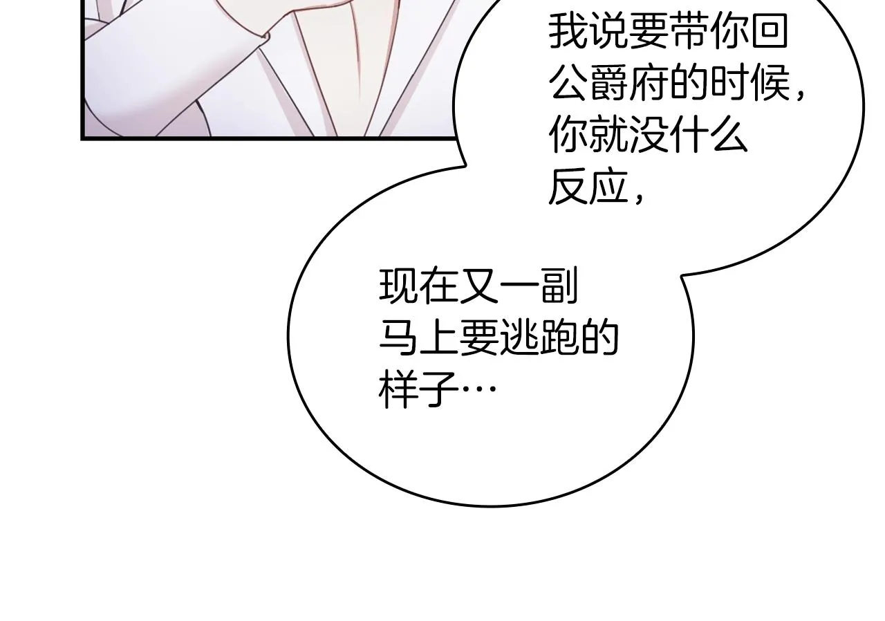 第24话 温暖的拥抱 第129页