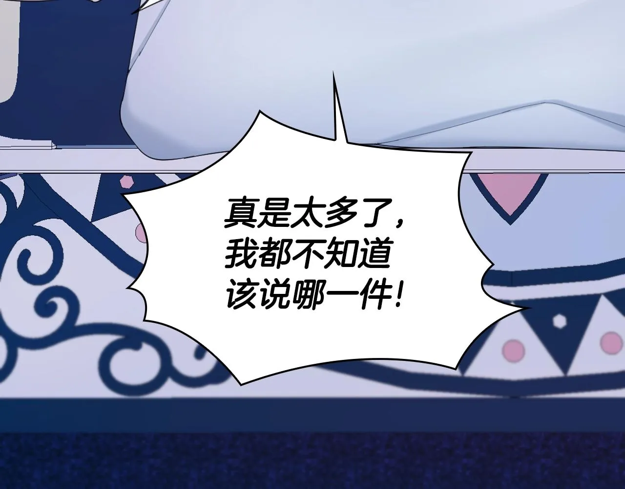第24话 温暖的拥抱 第136页