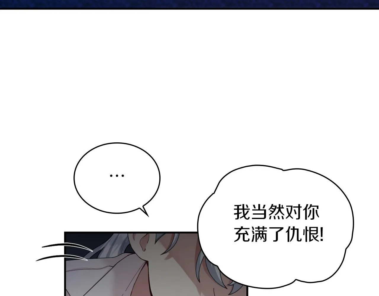 第24话 温暖的拥抱 第137页