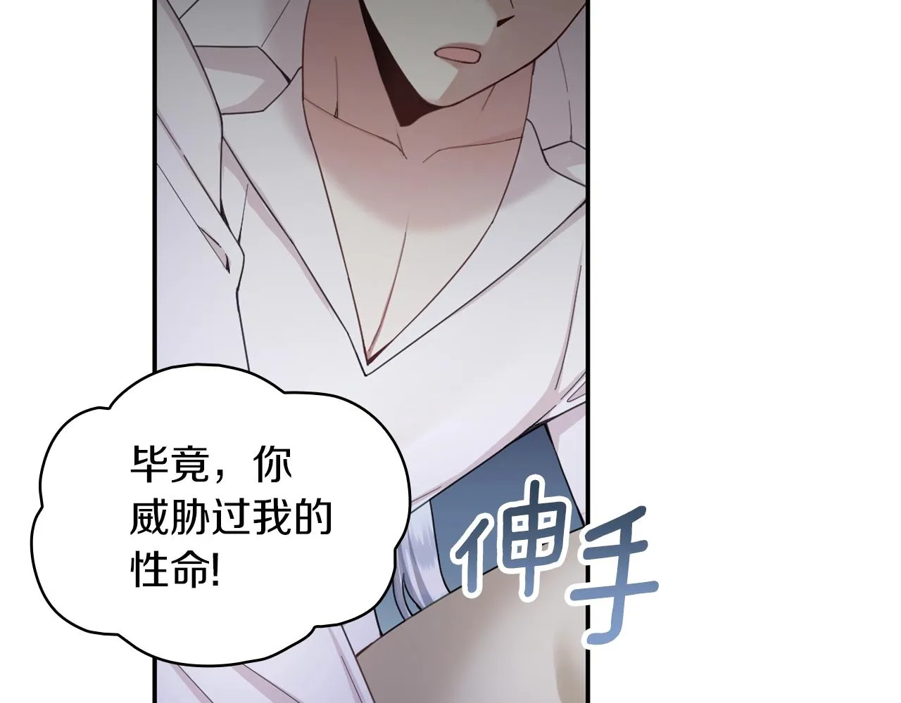 第24话 温暖的拥抱 第138页