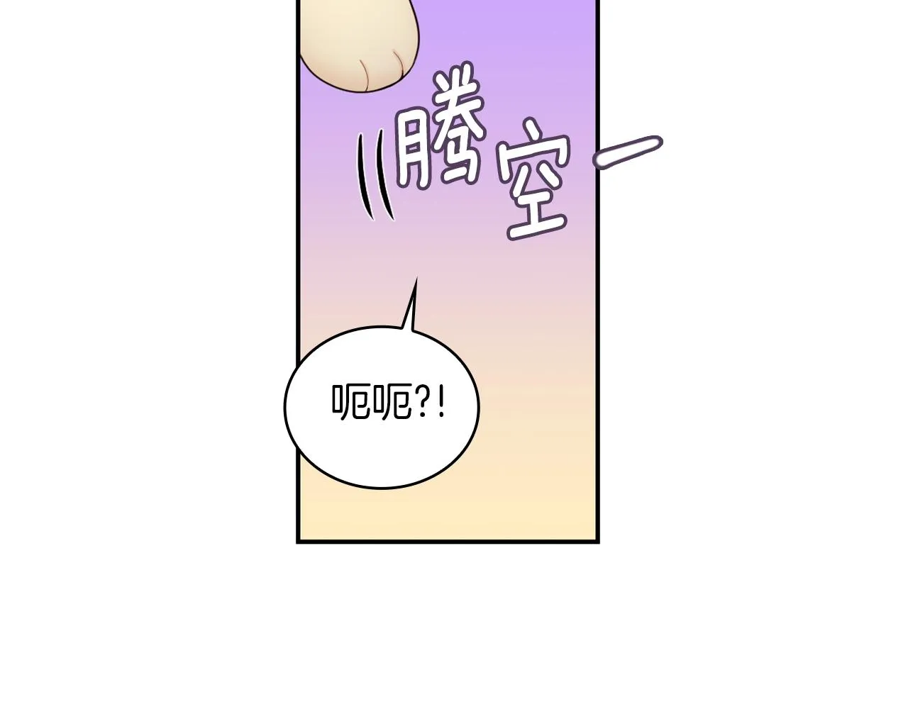 第24话 温暖的拥抱 第142页
