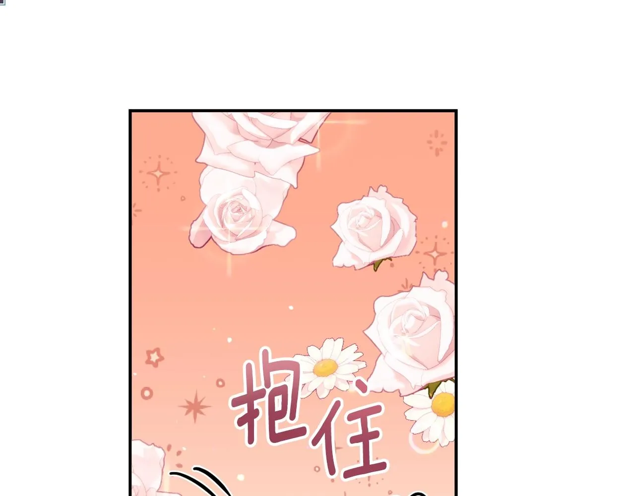 第24话 温暖的拥抱 第147页