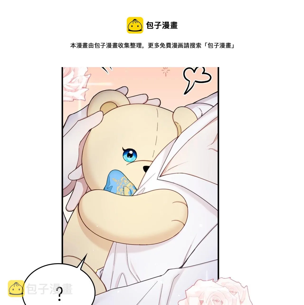 第24话 温暖的拥抱 第148页