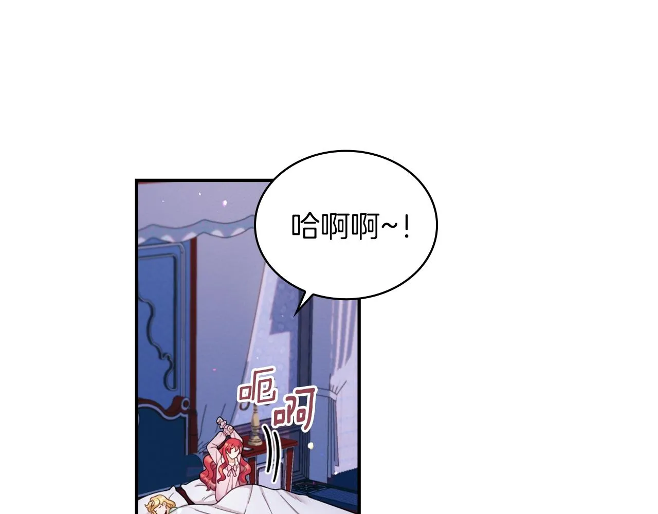 第23话 再次附身熊娃娃 第5页
