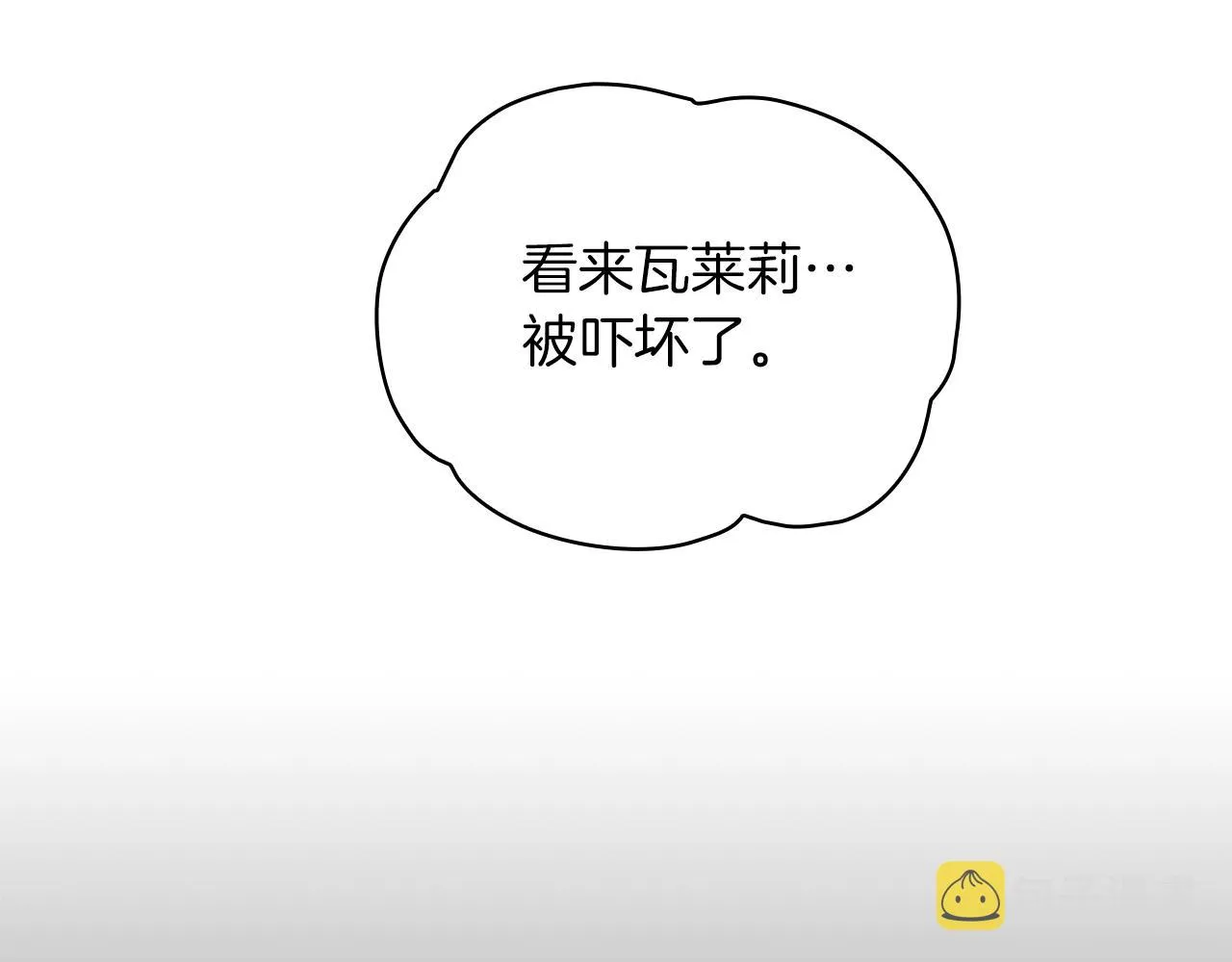 第23话 再次附身熊娃娃 第9页