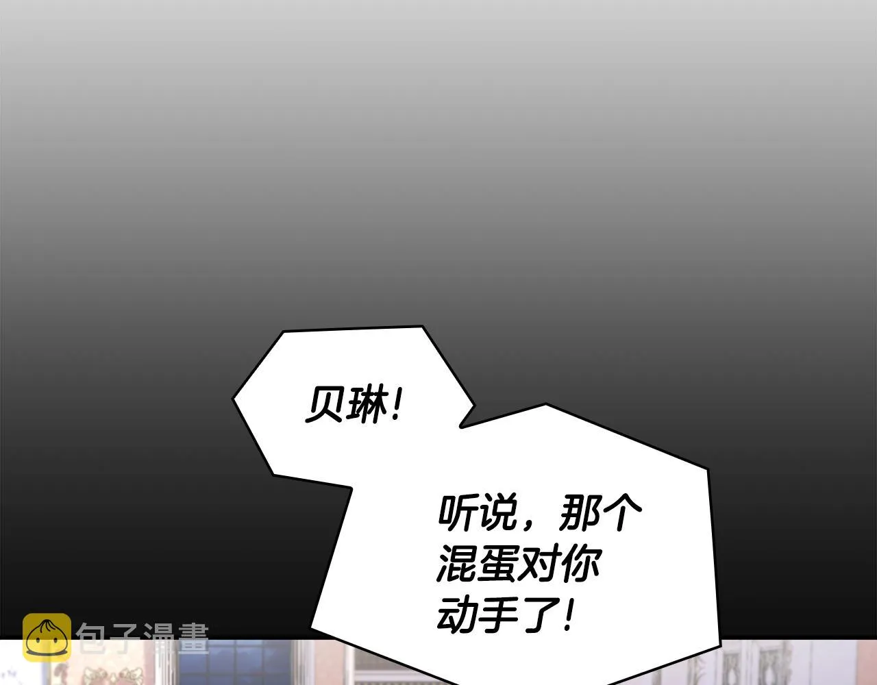 第23话 再次附身熊娃娃 第10页