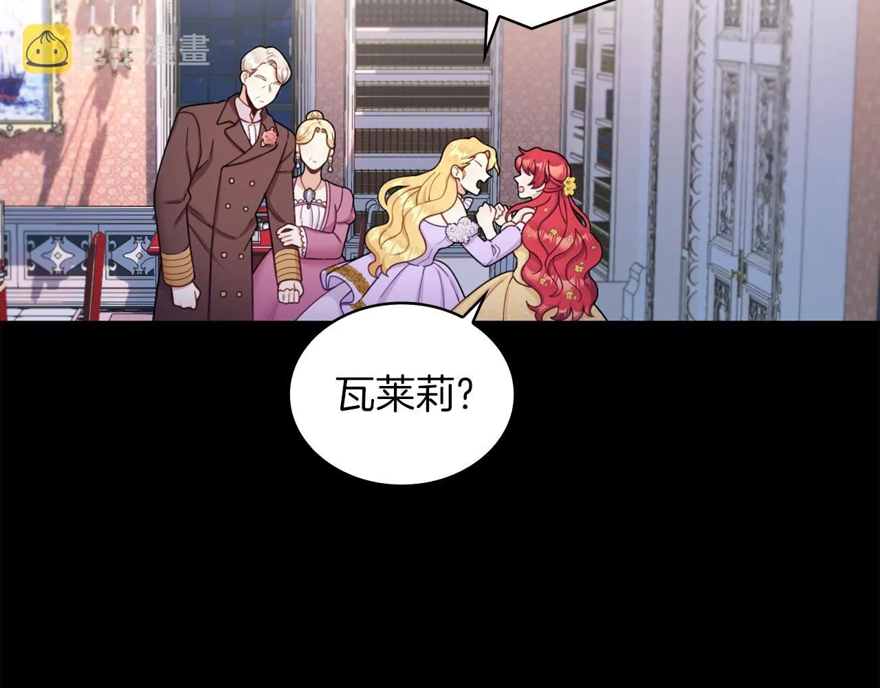 第23话 再次附身熊娃娃 第11页