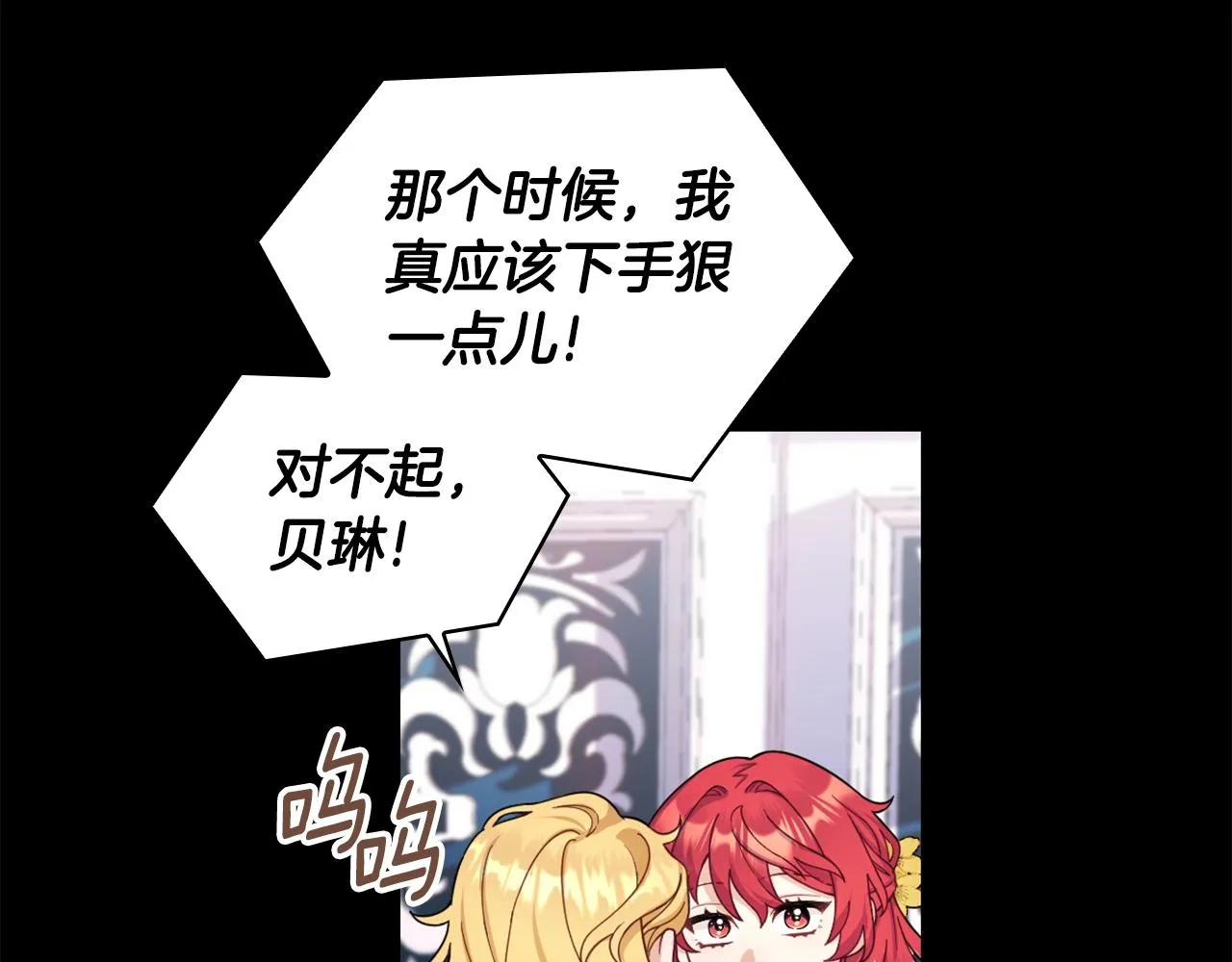 第23话 再次附身熊娃娃 第12页