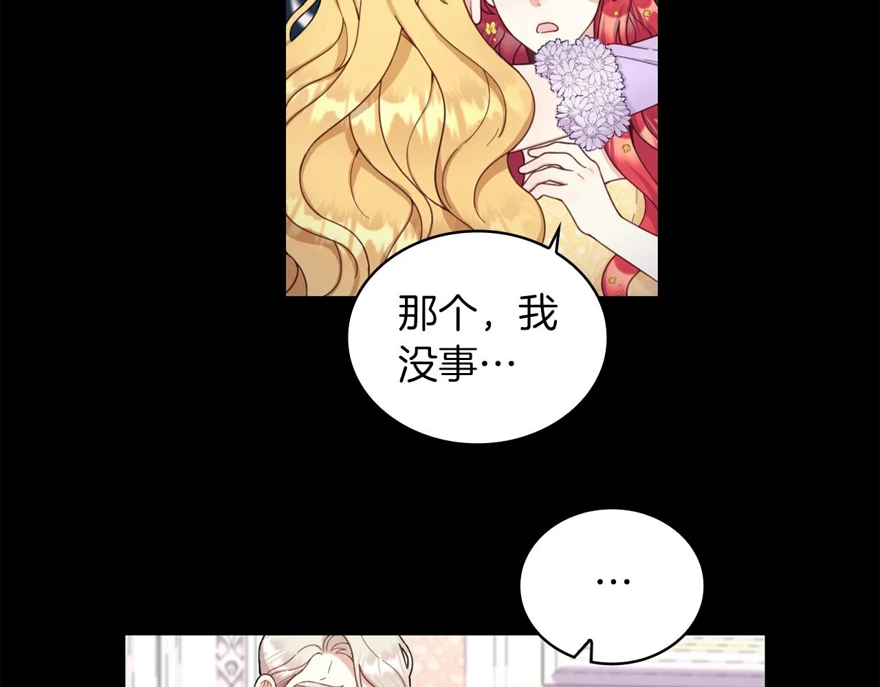 第23话 再次附身熊娃娃 第13页