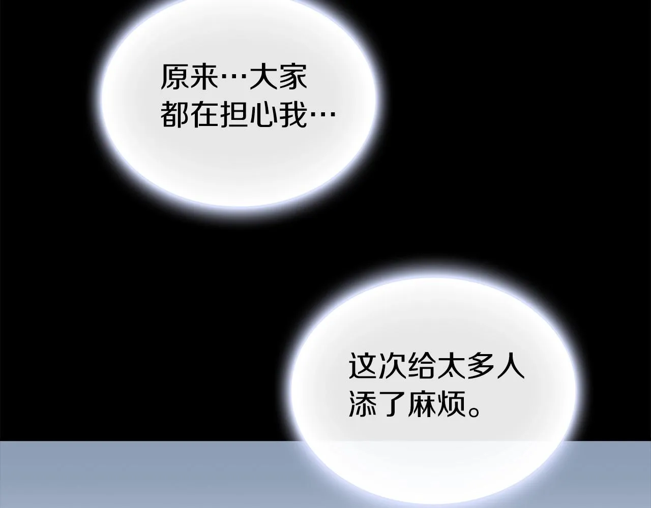 第23话 再次附身熊娃娃 第16页