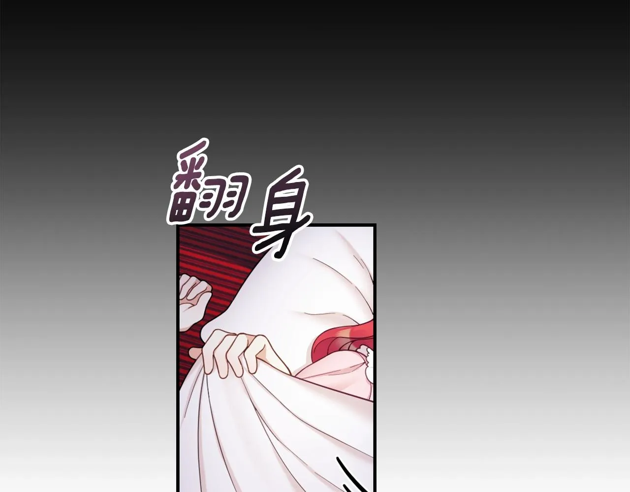 第23话 再次附身熊娃娃 第18页