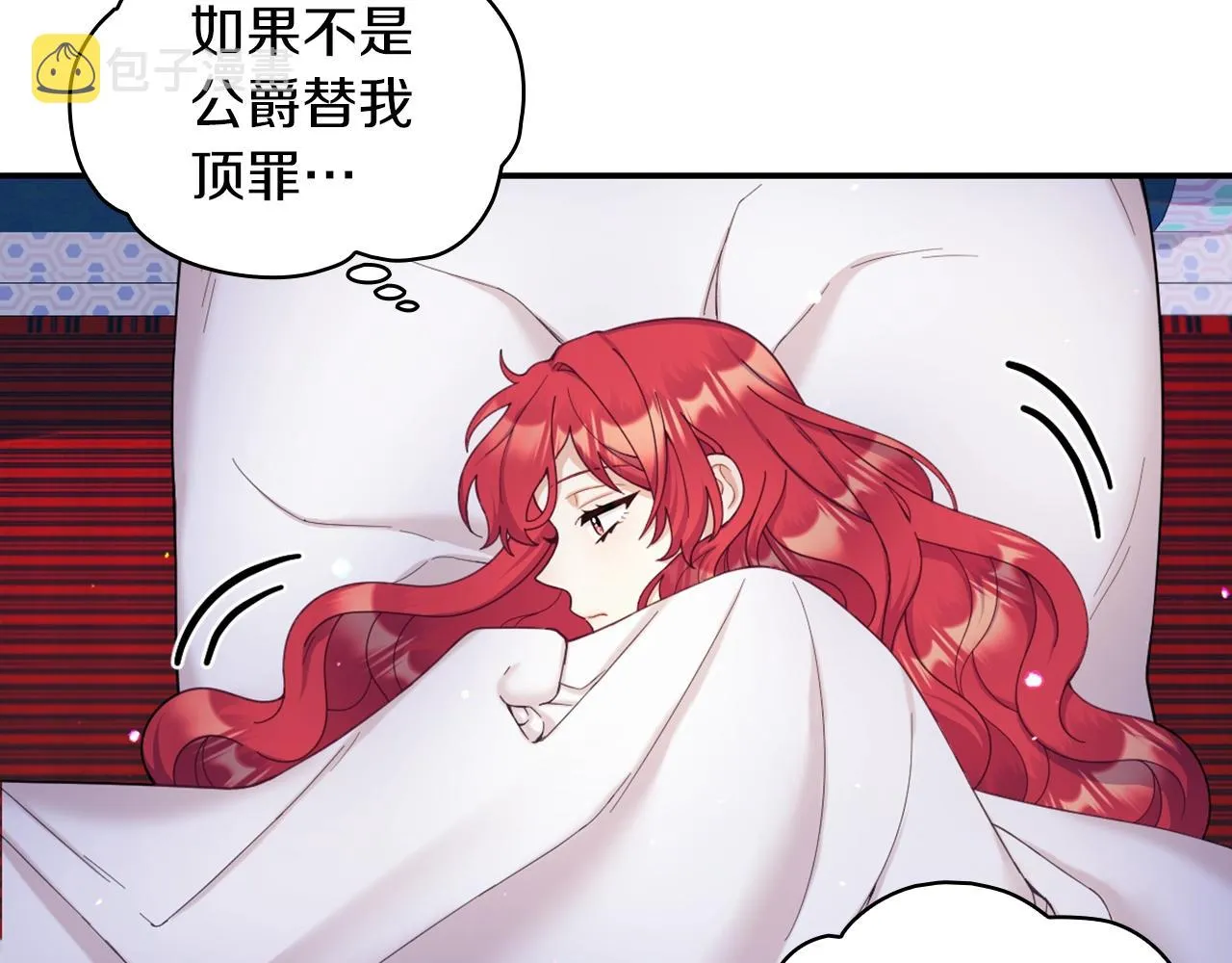 第23话 再次附身熊娃娃 第20页