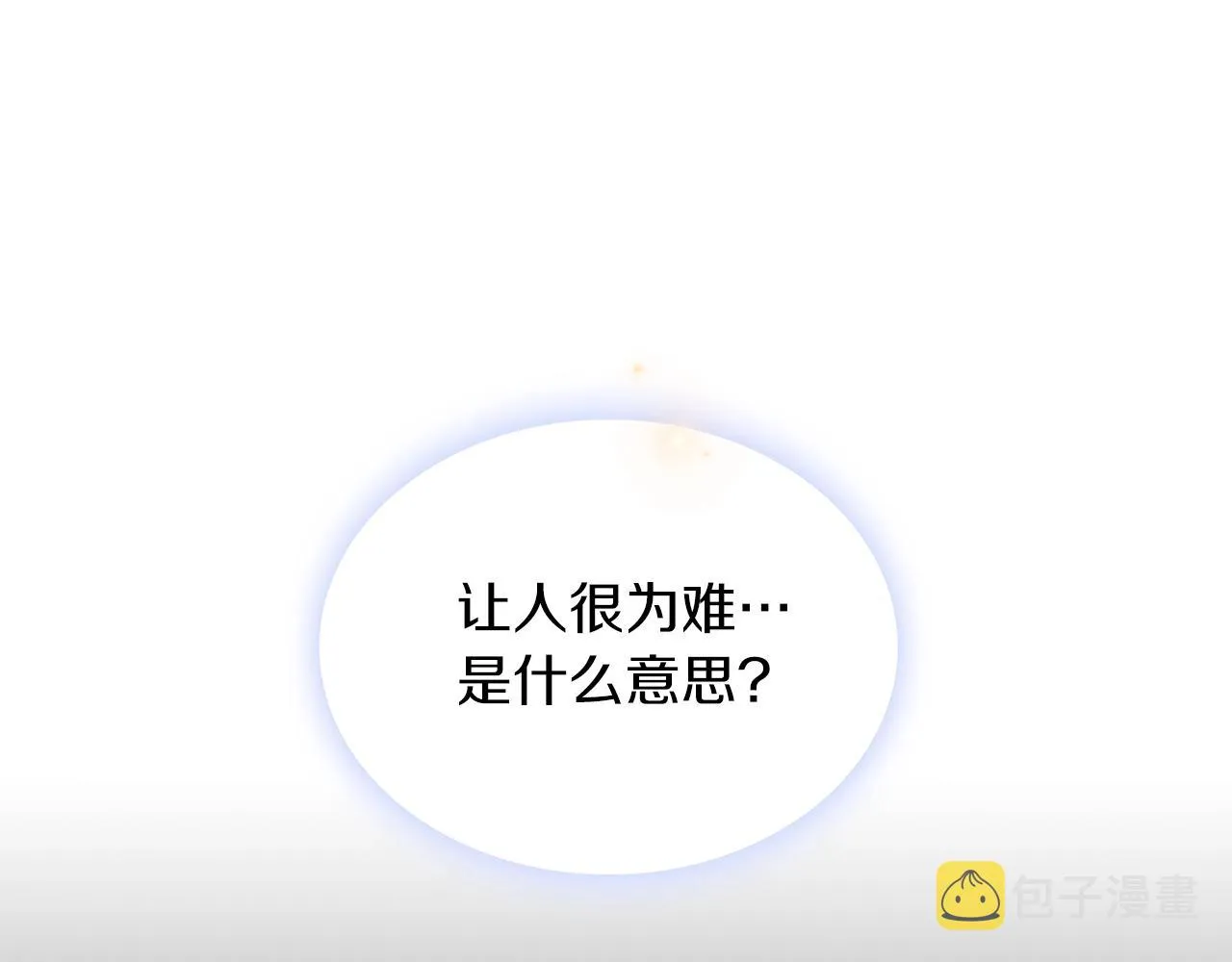 第23话 再次附身熊娃娃 第24页