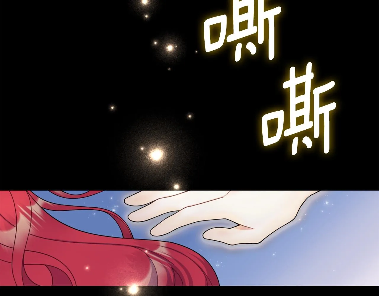 第23话 再次附身熊娃娃 第27页