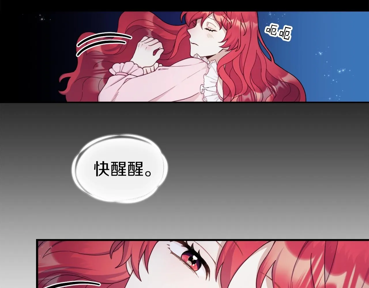 第23话 再次附身熊娃娃 第30页