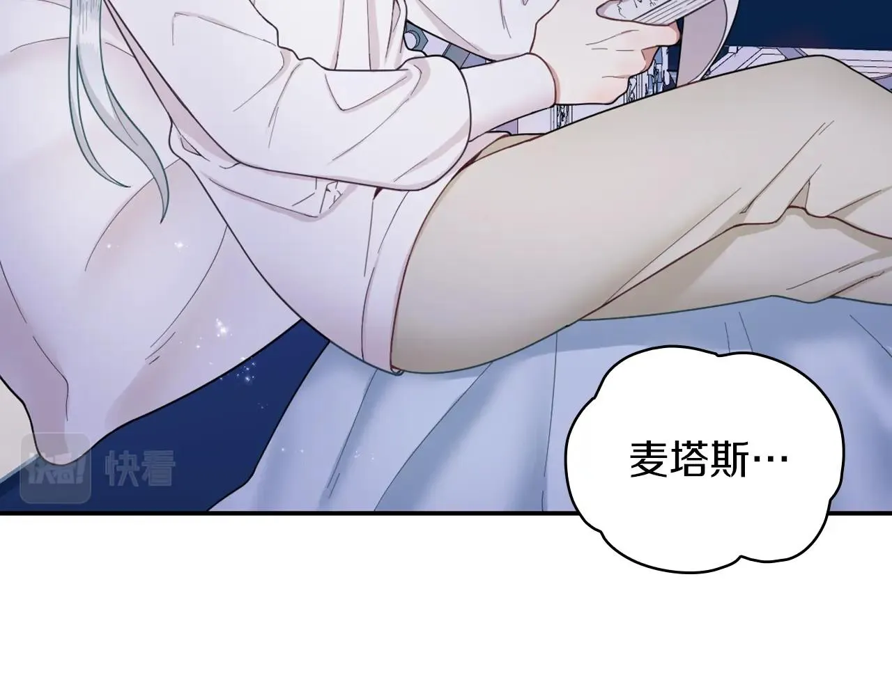 第23话 再次附身熊娃娃 第35页