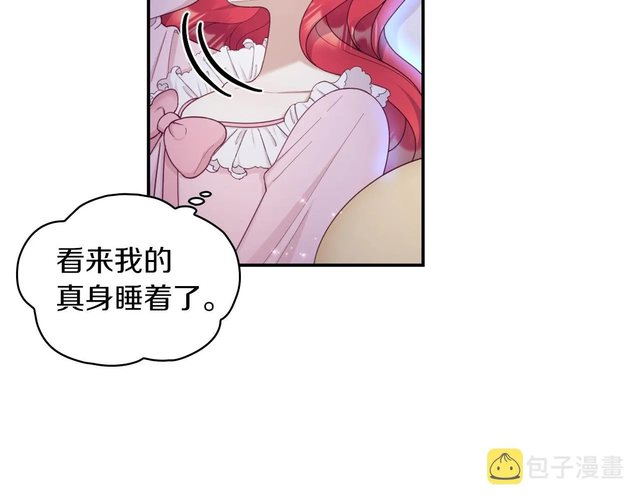 第23话 再次附身熊娃娃 第38页